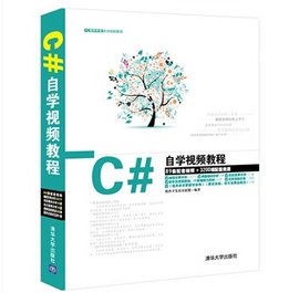 C#自学视频教程
