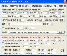 身份证复印件生成器