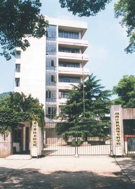 湖南计算机高等专科学校