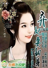 妃子谋:弃妃要翻身