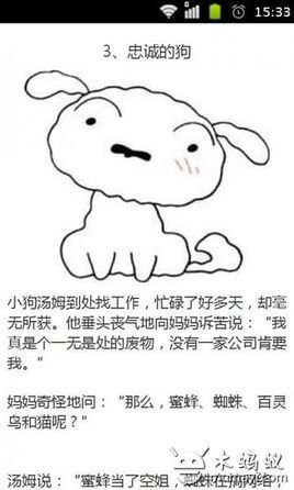 职场人必读的10个经典励志小故事