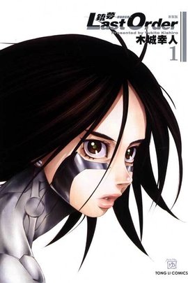 铳梦LASTORDER最后的任务