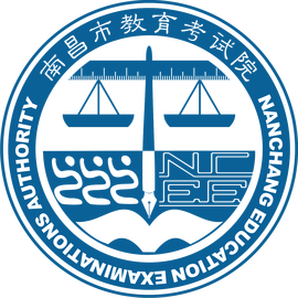 南昌市教育考试院