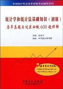 统计学和统计法基础知识_360百科