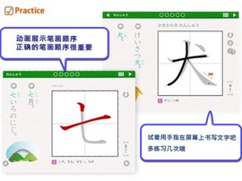 小学一年级1汉字练习教材日语学习