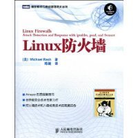 Linux防火墙