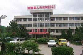 滨海县人民医院
