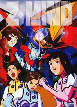 思春期美少女合体机器人Z-Mind