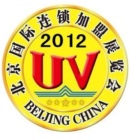 2011第十一届北京国际特许加盟连锁创业项目