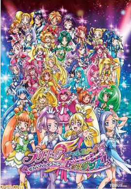 光之美少女全明星:春季嘉年华