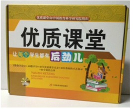 优质课堂:让每个学生都有后劲儿