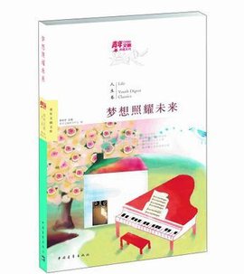 青年文摘典藏系列·第2辑(人生卷)