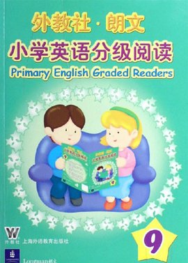 外教社朗文小学英语分级阅读9