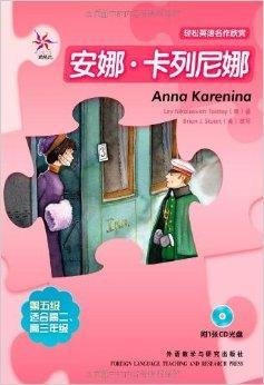 轻松英语名作欣赏:安娜·卡列尼娜