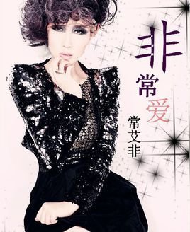 世界上最伤心的人