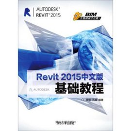 Revit2015中文版基础教程_360百科