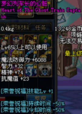 梦幻列车长的心脏