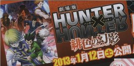 全职猎人剧场版:绯色的幻影