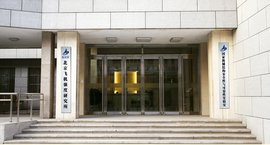 国家机械结构安全性与可靠性开放实验室