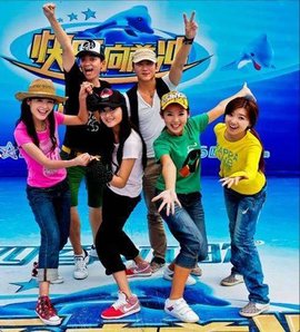 2013快乐想起冲崔璀老家