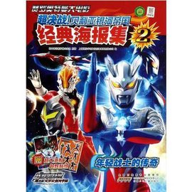 年轻战士的传奇-超决战贝利亚银河帝国经典海