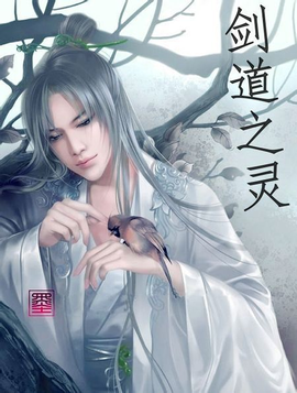 异界之无上剑道