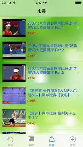 网球教程视频教学精彩比赛