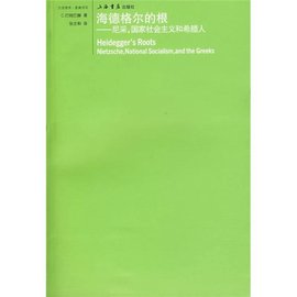 海德格尔的根:尼采,国家社会主义和希腊人