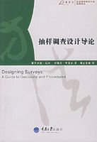 抽样调查设计导论