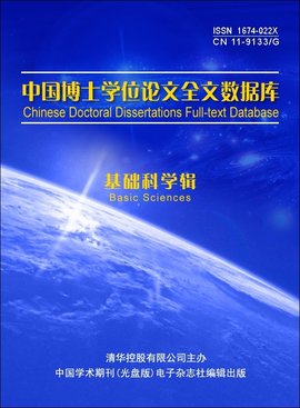 中国博士学位论文全文数据库