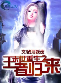 末世重生之王者归来