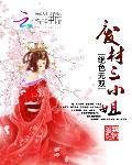 绝色无双:废材三小姐