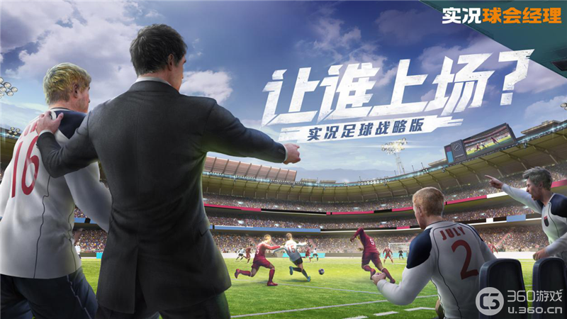 《实况球会经理》玩家测评：超级豪门晋升之路！(实况球会经理为什么停运)