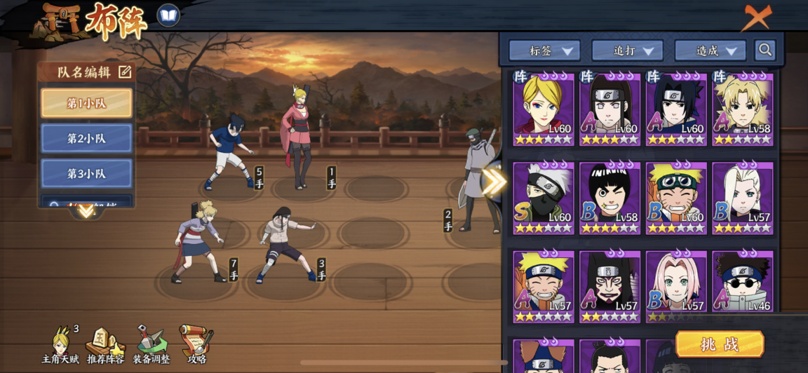 真大神，二区零充大佬掀《火影忍者OL》手游头脑风暴