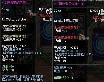 dnf旭旭宝宝是什么装备?_360问答