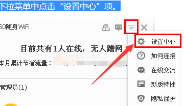 360wifi云U盘图标怎么隐藏_360问答