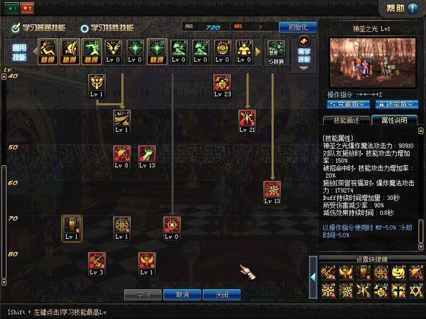 dnf圣骑士审判流刷图加点!最好是最新的_360问