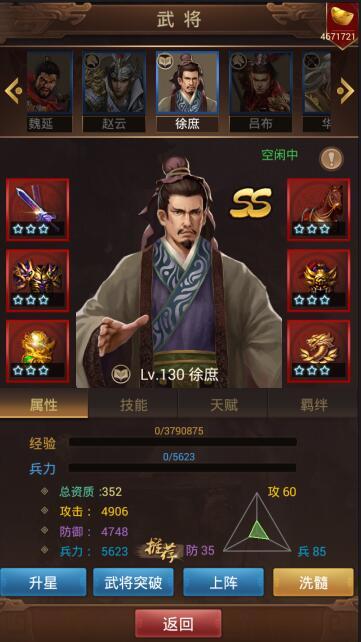 《群雄逐鹿》版本神级辅助徐庶解析