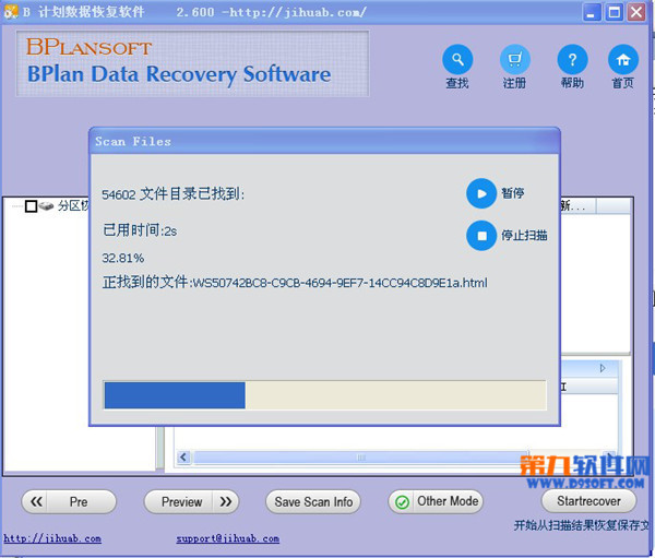 B计划数据恢复软件恢复丢失磁盘分区教程_36