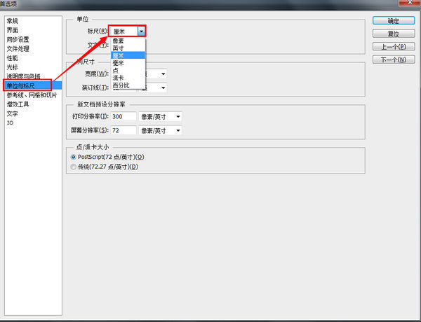 在PS里裁剪扫描件的身份证,可我这只能设置像