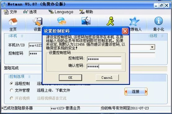 章鱼搜索 网络错误,请修复网络后重启软件_网络机器人反控制_网络人控制软件