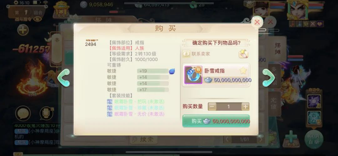 两件极品戒指上架,你猜猜摆了多少?