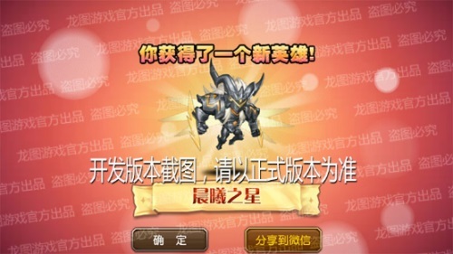 佛晓之星，堕天恶魔!《小冰冰传奇》新泰坦晨曦之星圣恩降临!