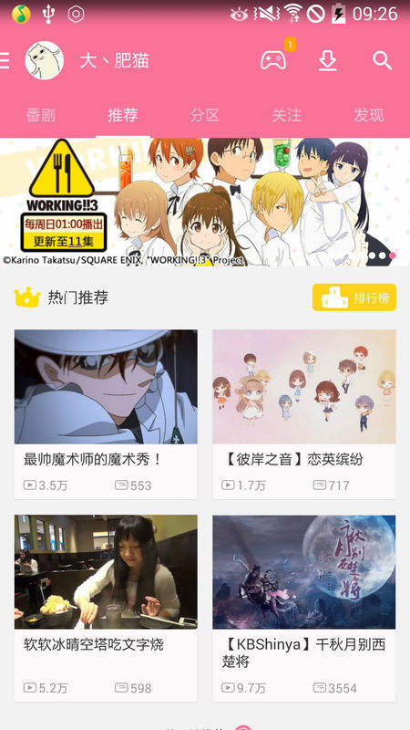 伟德国际新闻简讯软件频道_天极网