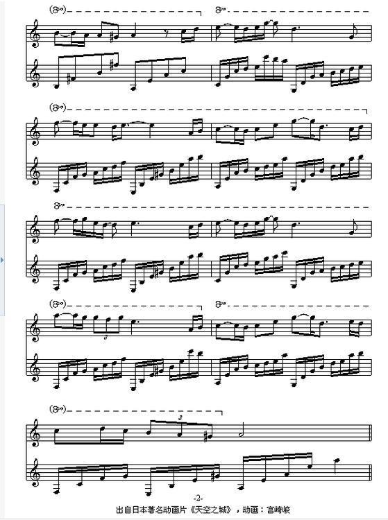 天空之城钢琴谱简谱_360问答
