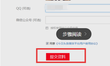 如何注册今日头条账号\/怎么申请今日头条账号