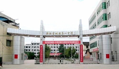 陕西省城固县第一中学2015-2016学年高二数学上学期期末考试试题 理