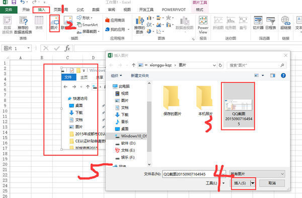 EXCEL表格插入图片的快捷方式是什么_360问