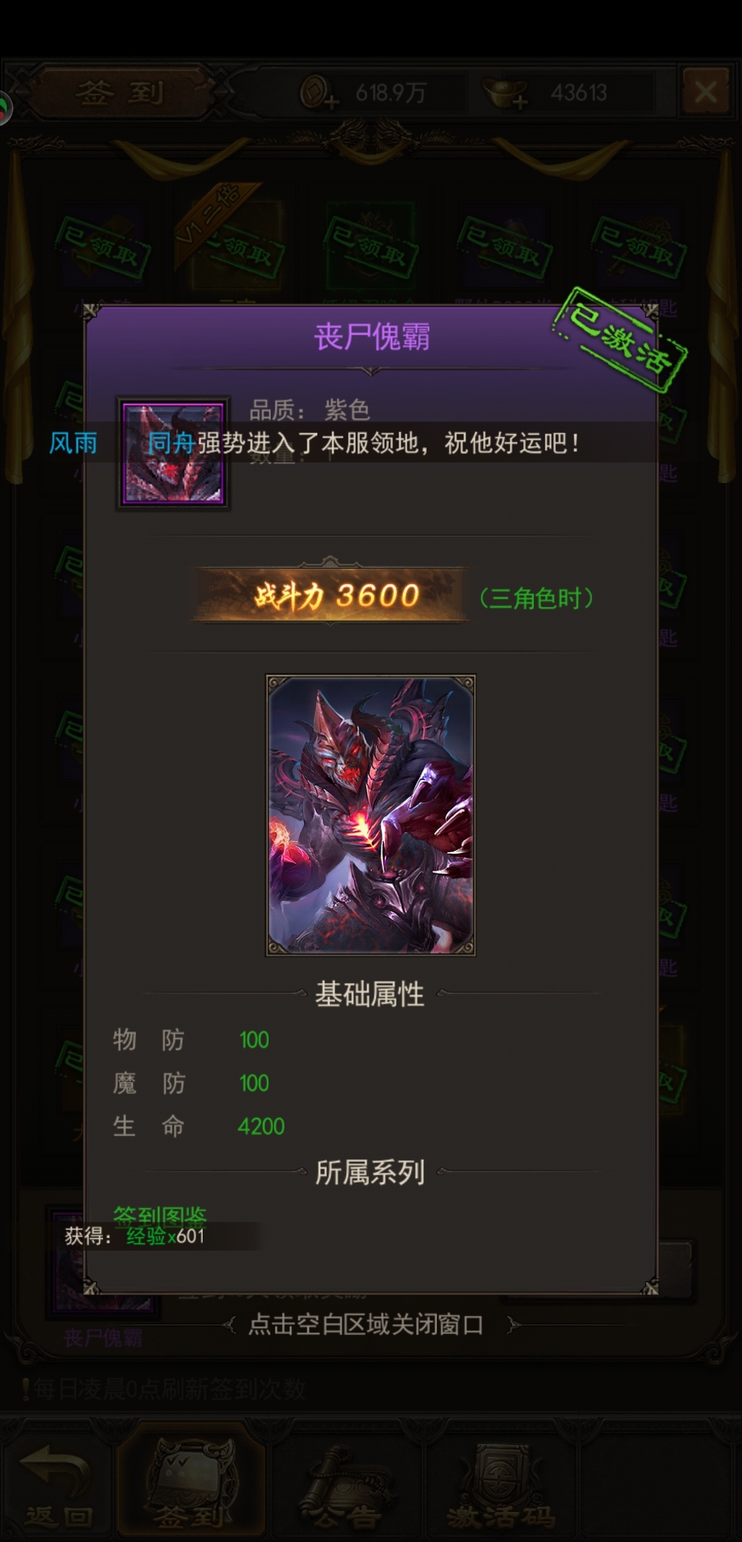 《斩月屠龙》给玩家的福利有多丰厚？