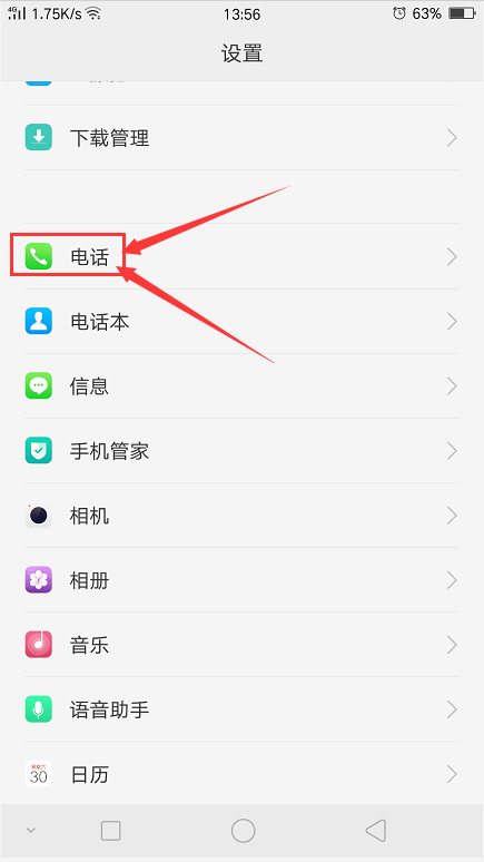 通话设置在哪里找我OPPO手机里找不到通话设